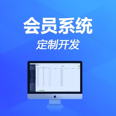 广州ERP软件开发广州CRM软件开发广州OA软件开发