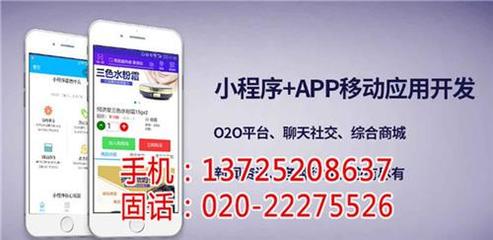 广州市凯易通软件有限公司官方首页-广州小程序开发